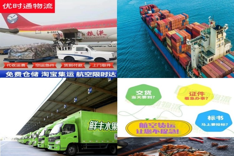 国营中坤农场到克罗地亚航空货运公司-国营中坤农场到克罗地亚物流专线
